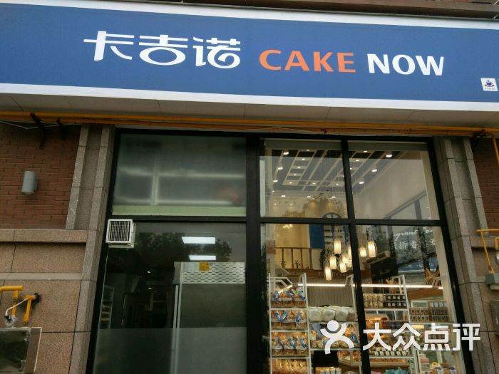 卡吉诺(宝龙店-图片-郑州美食-大众点评网