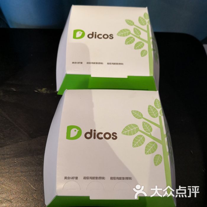 德克士