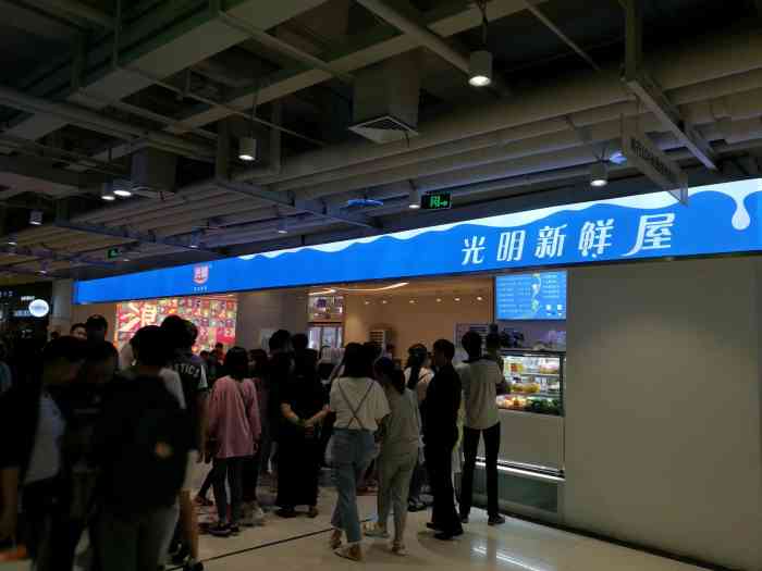 光明新鲜屋-"光明屋,看到光明开店了很亲切啊,国内不.
