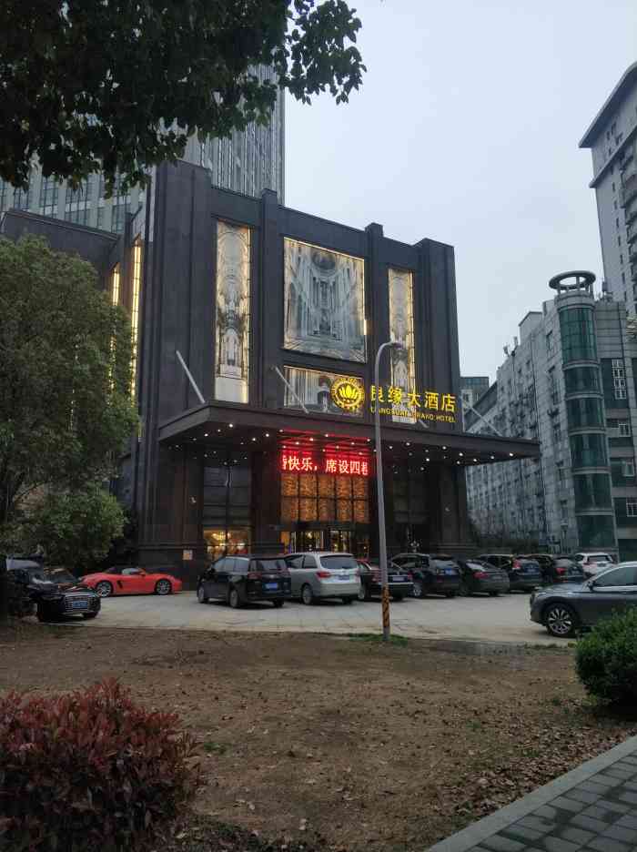 良缘大酒店-"常州缘字系列老牌餐厅了,奥体旁边,高架.