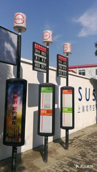 昌邑路民生路公交站图片 - 第4张