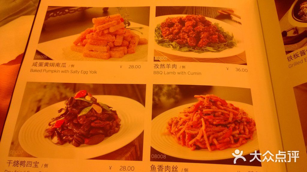 玉林烤鸭店(玉林总店)菜单图片 - 第1431张