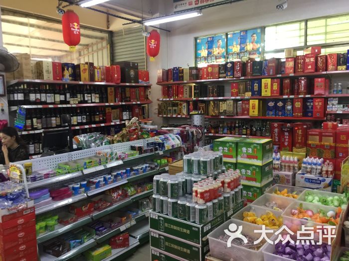 家旺福利超市批发部图片 - 第1张