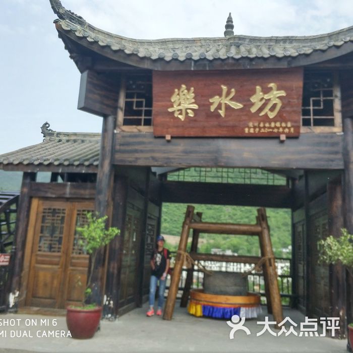 水磨古镇