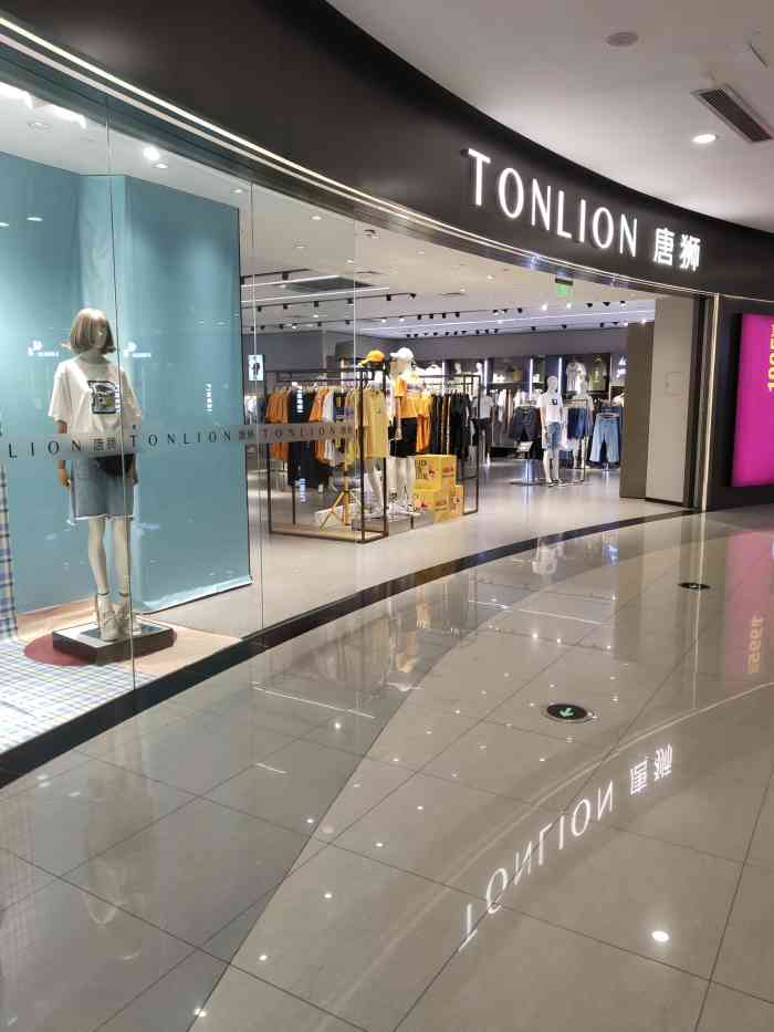 tonlion唐狮-"第一次来到北仑的唐狮专卖店,想想以前穿唐.