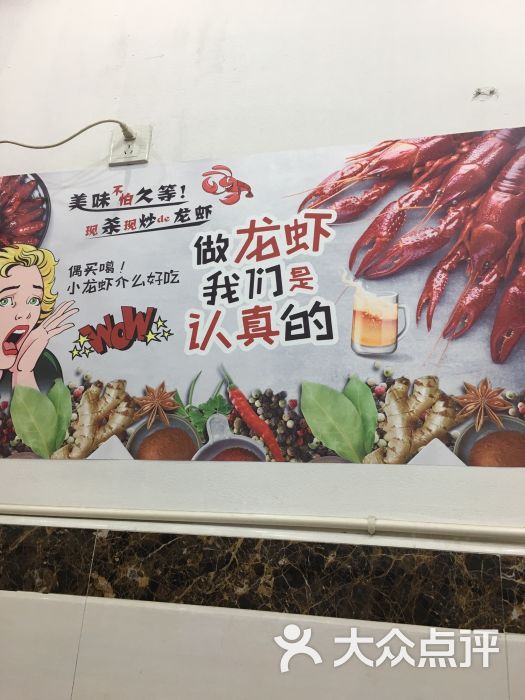 盱眙倪氏龙虾(南环新村店)图片 - 第2张