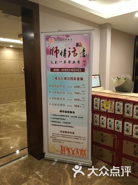 淄博齐悦国际大饭店-图片-周村酒店-大众点评网