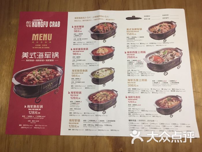 美式海军锅(百联徐汇店)-菜单-价目表-菜单图片-上海