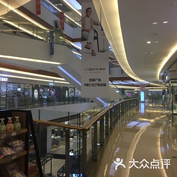 世豪广场店内环境图片-北京综合商场-大众点评网