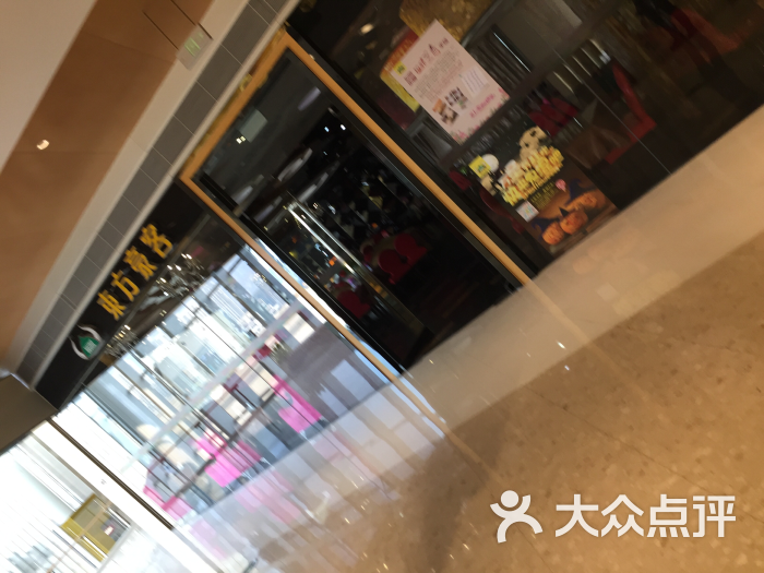 东方豪客(中海环宇城店)-图片-济南美食-大众点评网