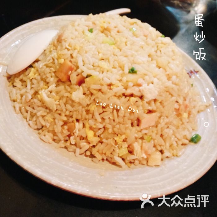 老连队主题火锅(宝民店)蛋炒饭图片 - 第326张