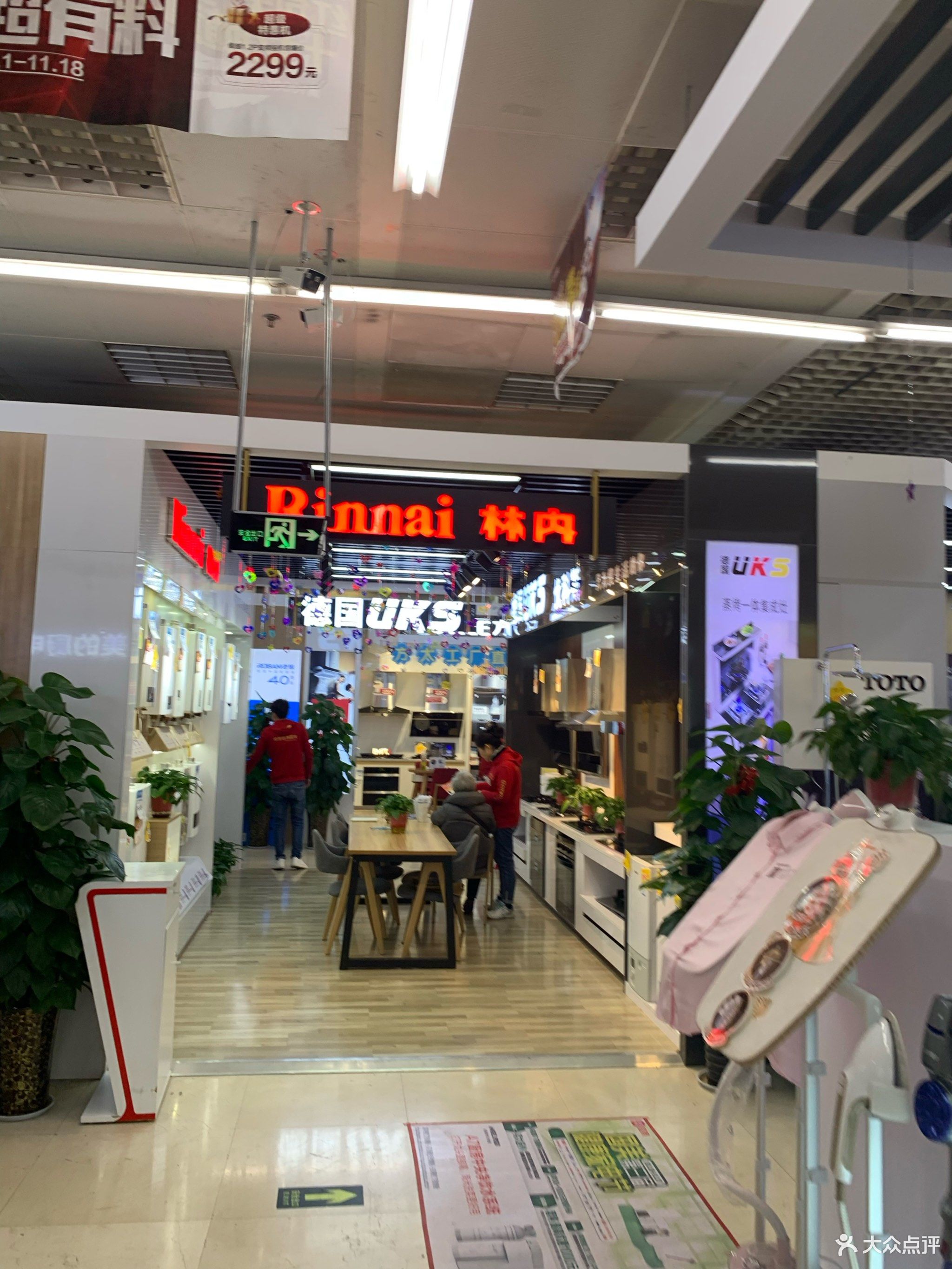 国美电器(未央路店)