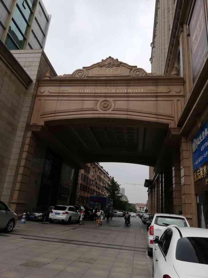 姜堰黄河大酒店-"全是姜堰最好的酒店了吧,历史也挺久