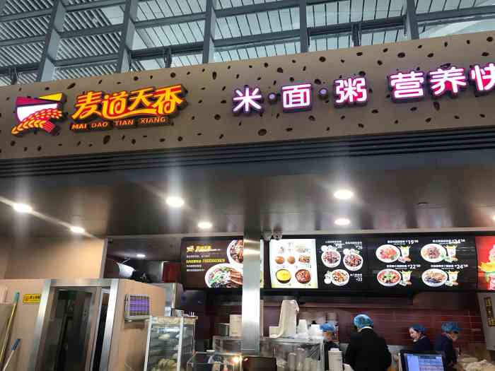 麦道天香(南站店"这次真的太一般了.捆绑销售,不能单点,套.