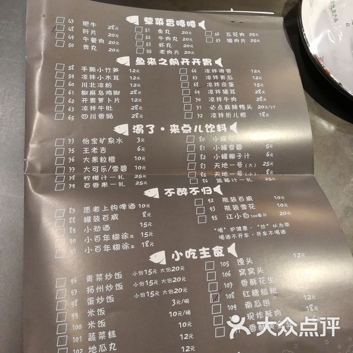愿者上钩图片-北京烤鱼-大众点评网