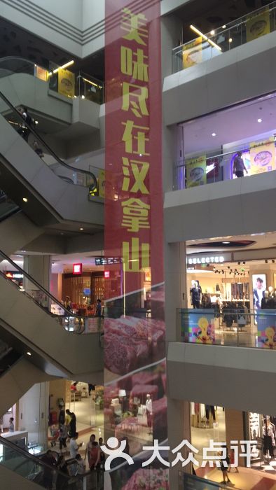 港惠新天地(西区店)图片 - 第1张