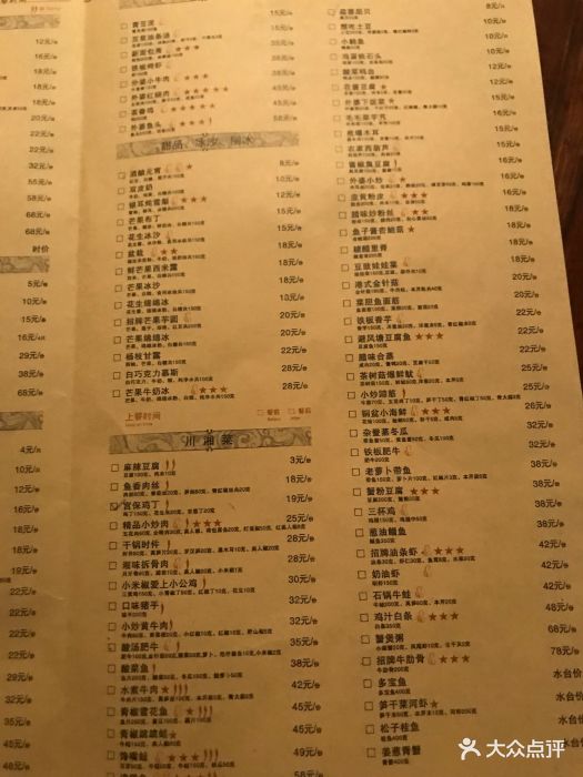 外婆家(荟聚购物中心店)--价目表-菜单图片-北京美食