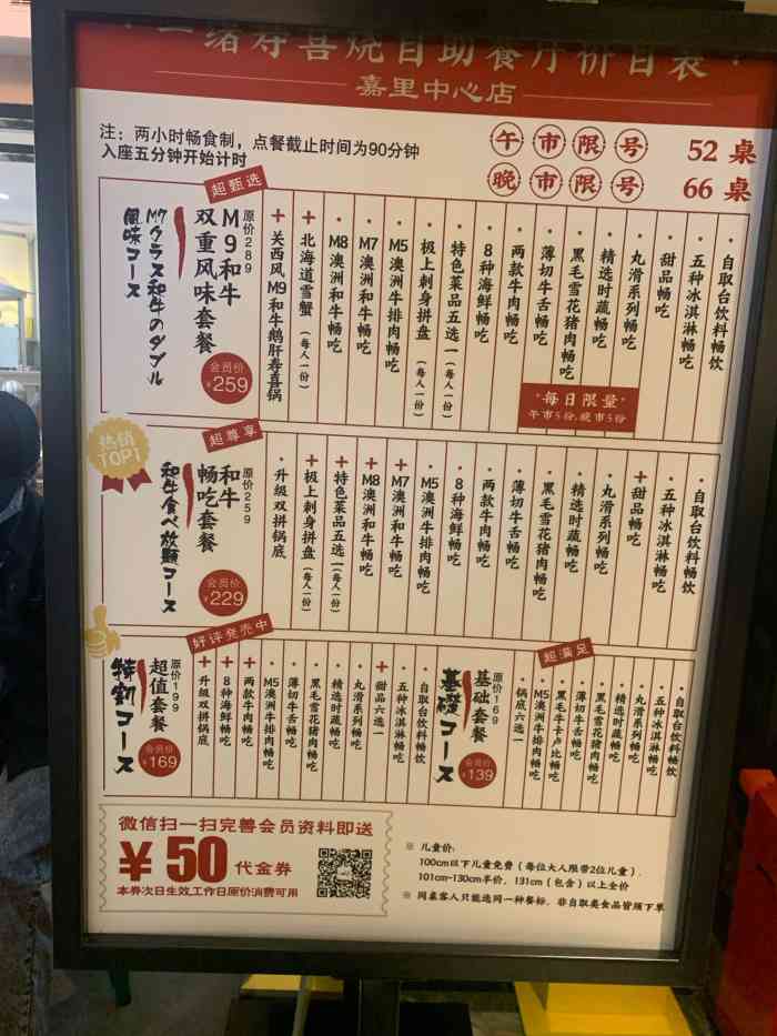 一绪に和牛寿喜烧(嘉里中心店)-"在抽霸王餐的时候的.