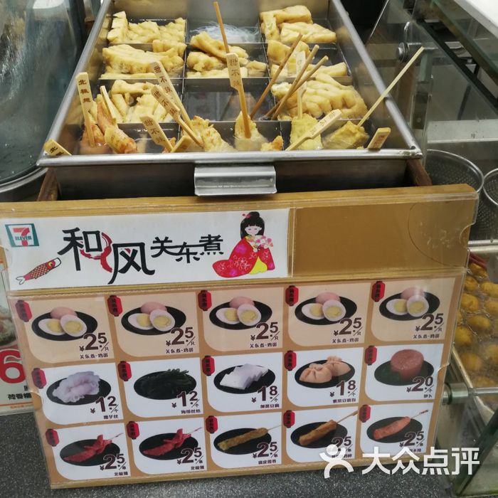 关东煮  