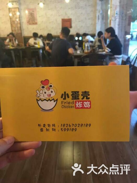 小蛋壳炸鸡(康庄南街店)图片 - 第494张