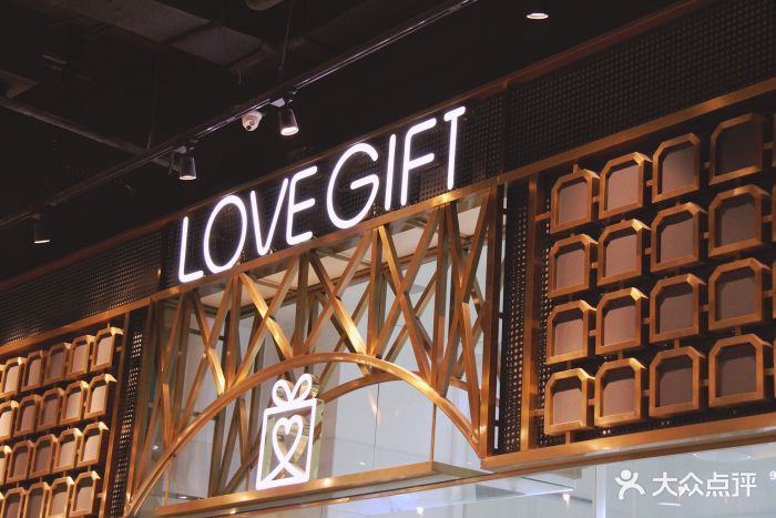 lovegift爱礼-大堂-环境-大堂图片-上海美食-大众点评