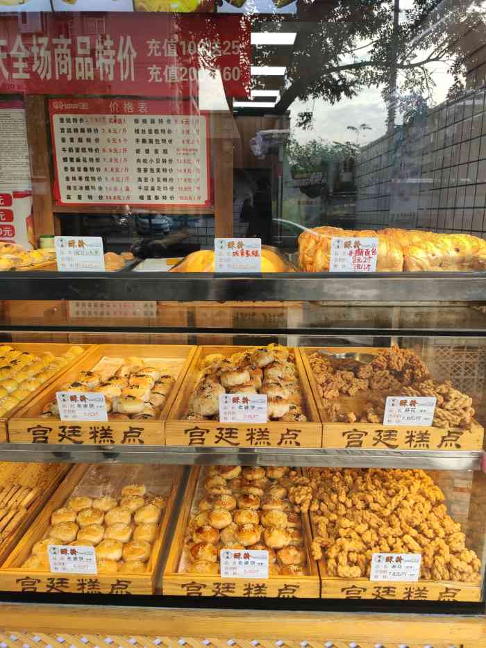 酥翁糕点(管庄店)-"昨天看完电影腿着回家[呲牙],在路