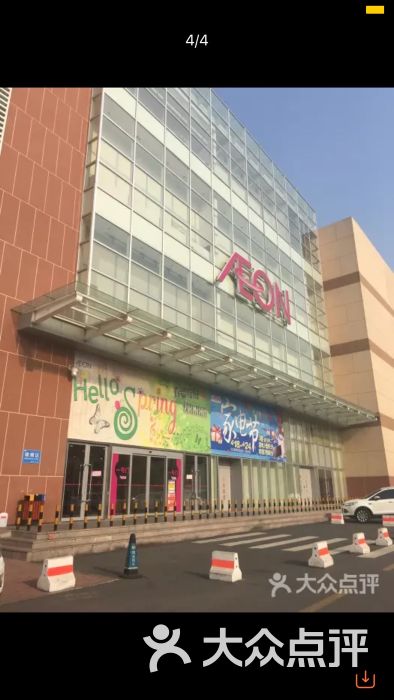 佳世客(合肥路店)门面图片 第4张