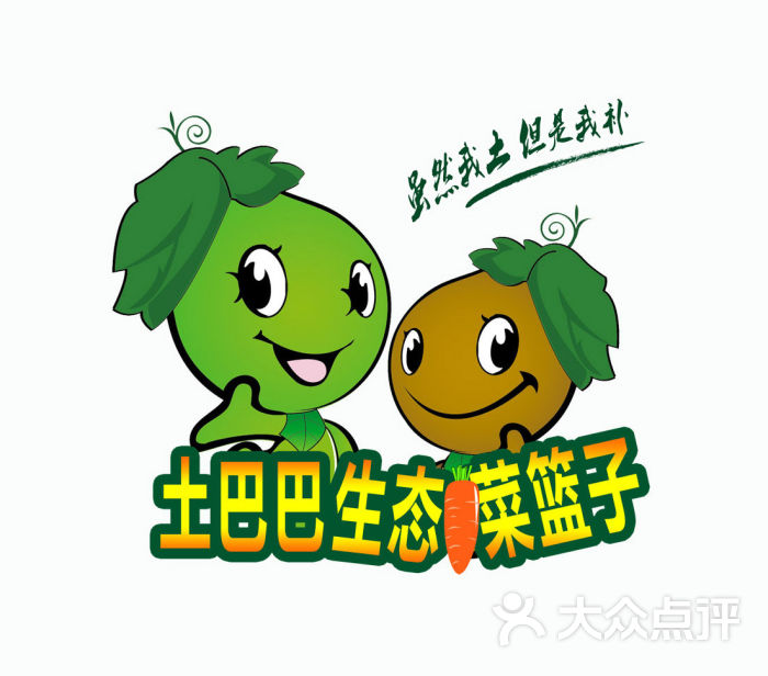 厦门土巴巴生态菜篮子有限公司(土巴巴供销社)蔬菜包装2图片 第4张