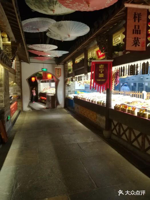 老宁波1381餐厅(宏泰广场店)图片 - 第802张