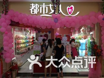 女人心内衣店_性感女人图片