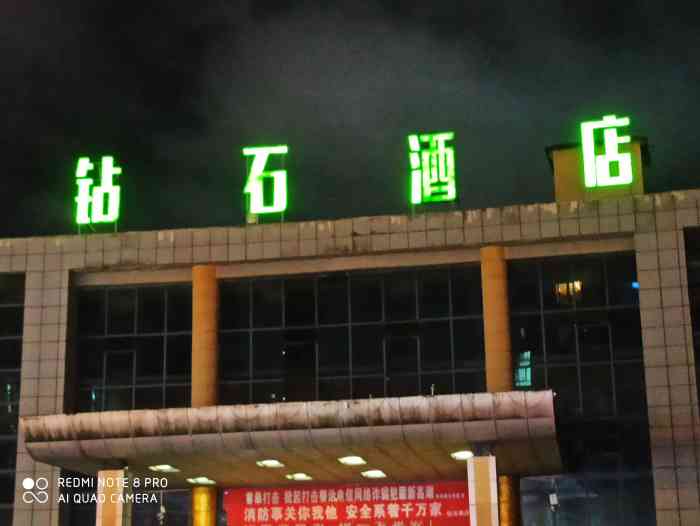 钻石酒店-"来岳池出差,这家应该是看起来最高大上的酒.
