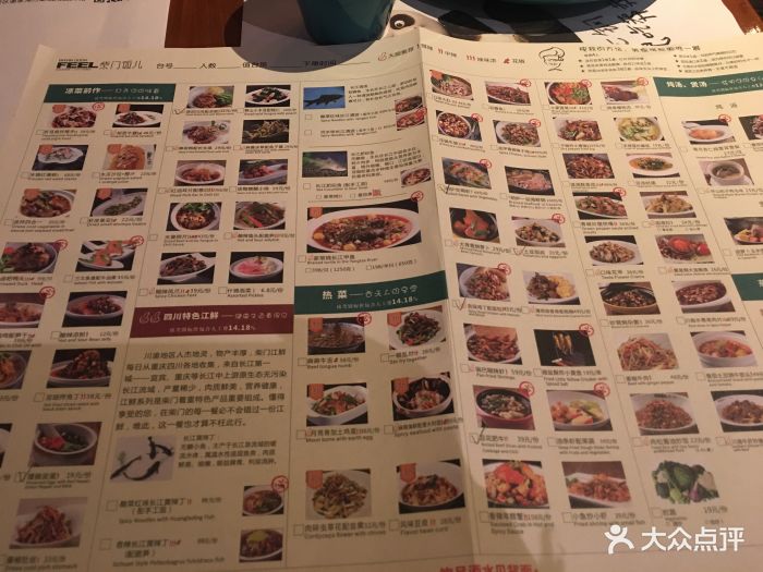 柴门饭儿(华润万象城店)--价目表-菜单图片-重庆美食-大众点评网