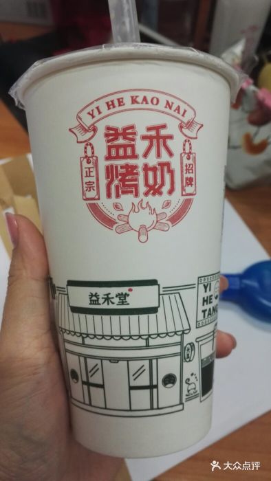 益禾堂(深大店)泷珠奶茶图片 第4张