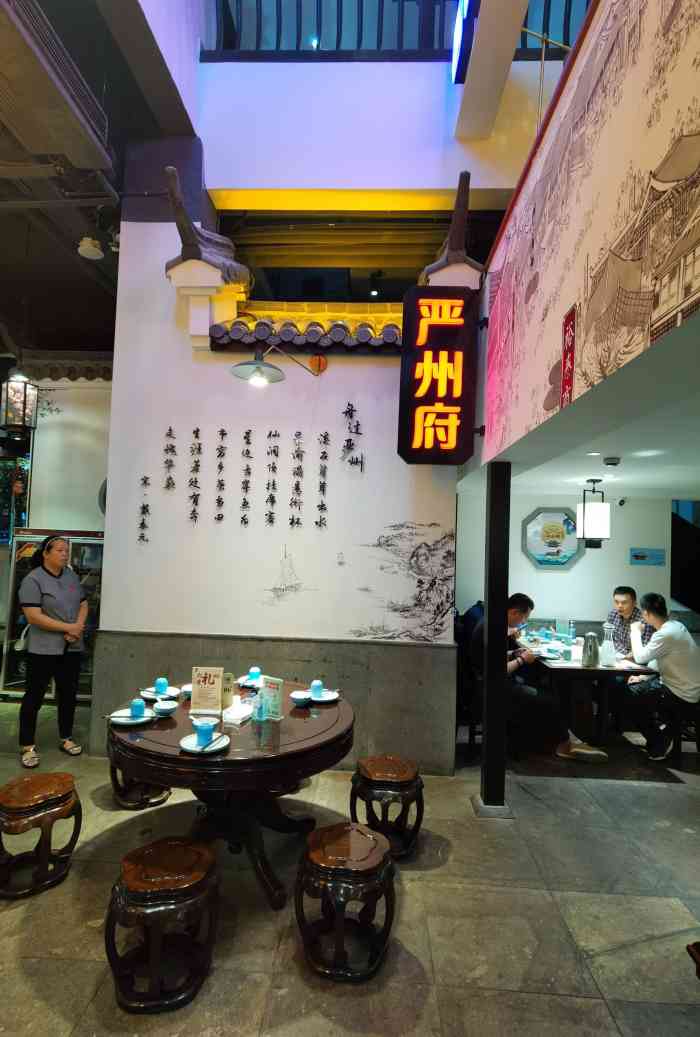 严州府(建德店)-"托同事的福来吃中午饭,饭点人超级多,点菜.