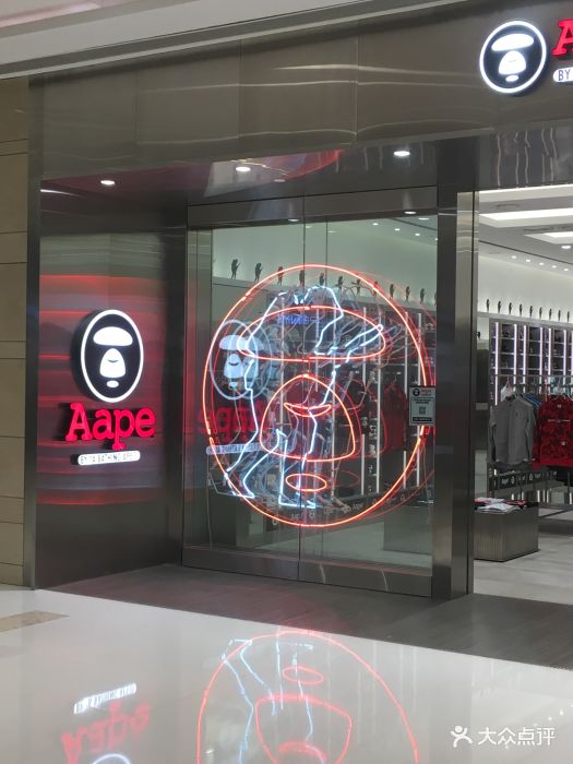 aapebyabathingape(合生汇店)图片 - 第2张