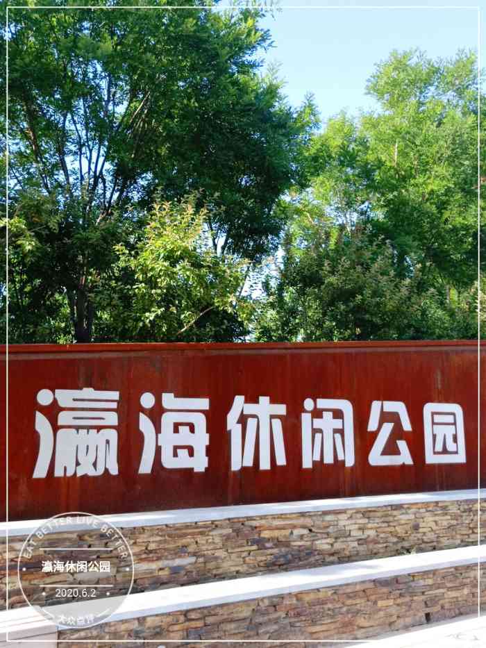瀛海休闲公园"好大一片好大一片油菜花地,真的很美,我们.