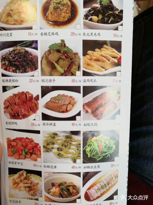 宝燕壹号海鲜餐厅(松江店)--价目表-菜单图片-上海