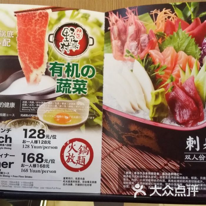 伊豆野菜村