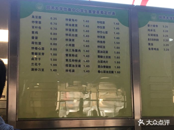同济大学·食堂(嘉定校区)图片