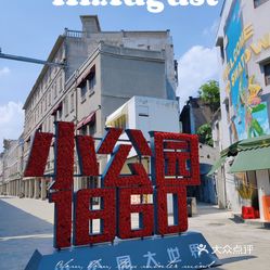 汕头市小公园