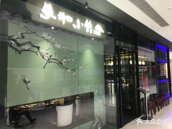 羲和小馆(王府中环店)图片 第660张