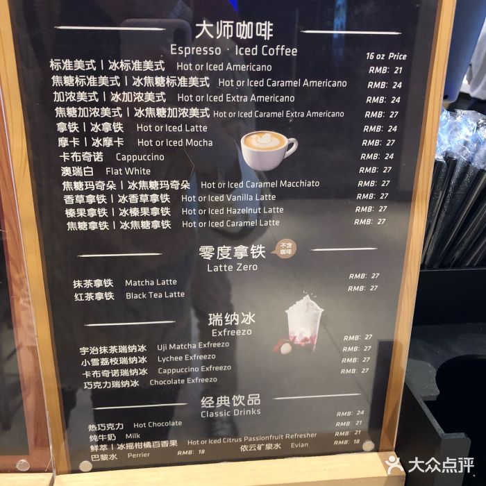 luckin coffee瑞幸咖啡(立元大厦店)菜单图片 - 第335张