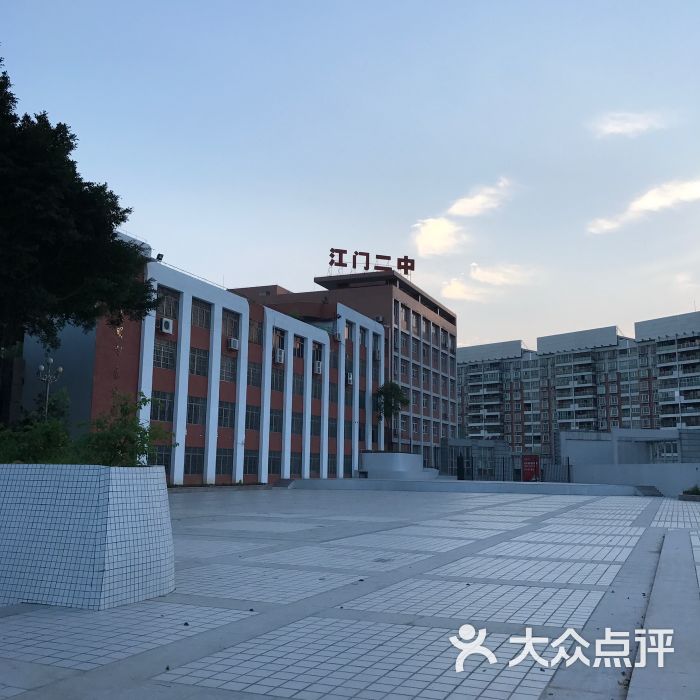 江门市第二中学图片 - 第5张