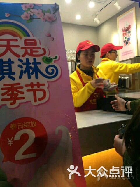 蜜雪冰城(虎泉店)图片 第2张