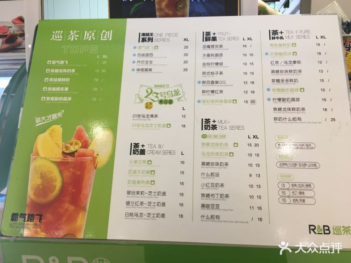 rb巡茶(石路天虹店)--价目表-菜单图片-苏州美食-大众