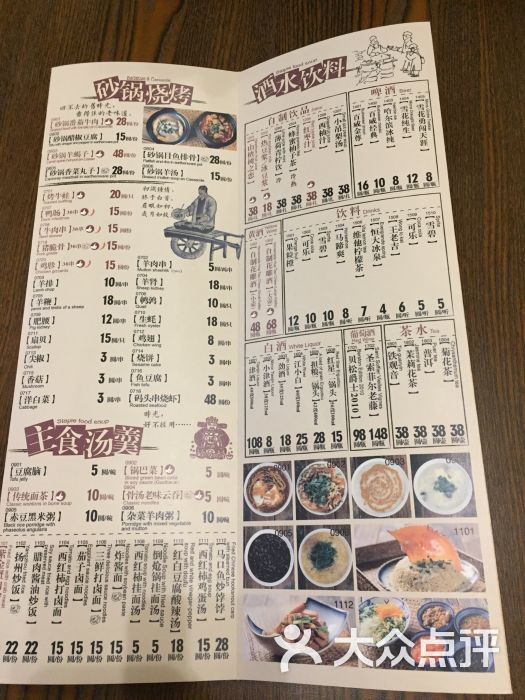天津老码头(南开大悦城店)菜单图片 - 第28张