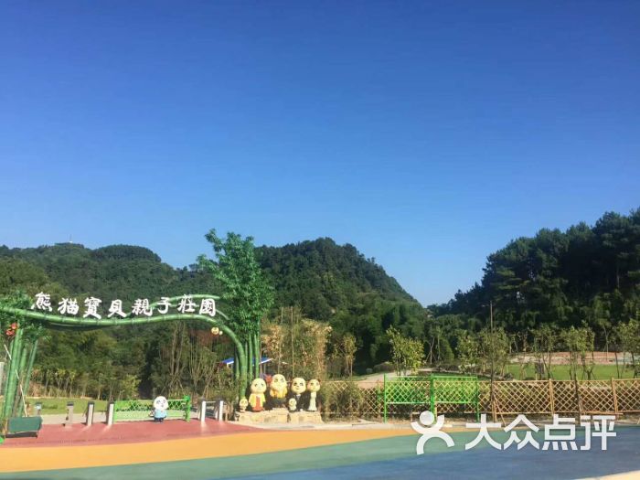 熊猫宝贝亲子庄园庄园入口图片 第1张