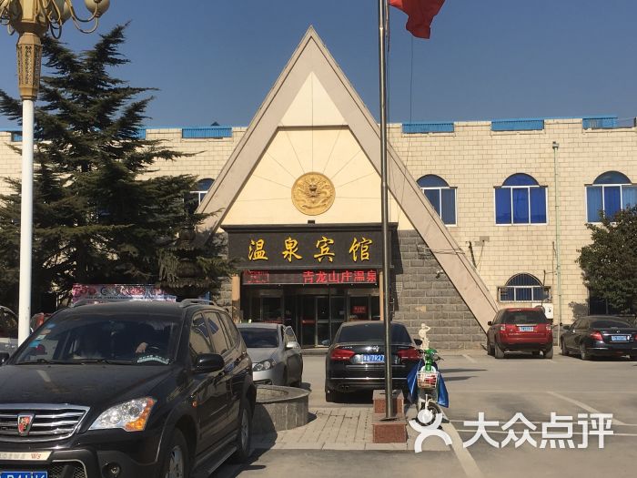 青龙山庄温泉洗浴-图片-郑州休闲娱乐-大众点评网