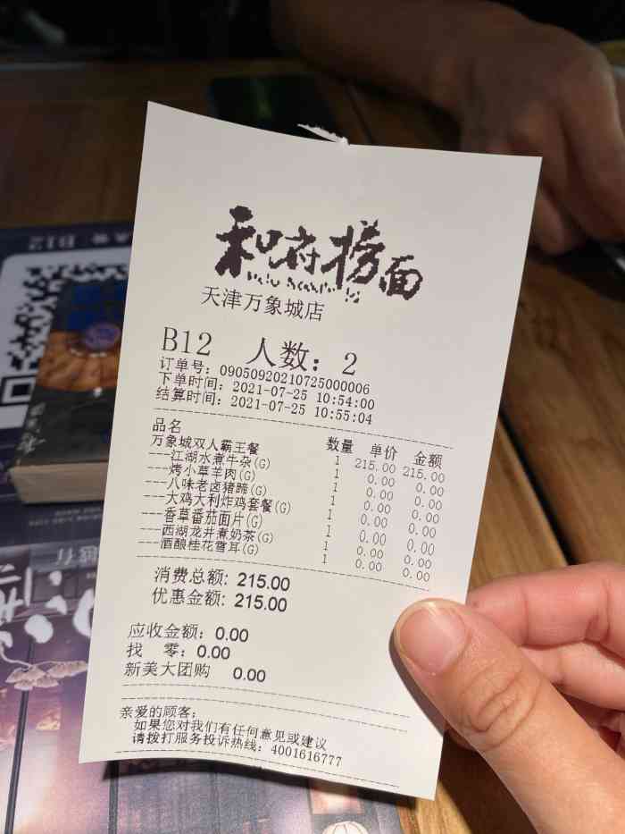 和府小面小酒(万象城店)