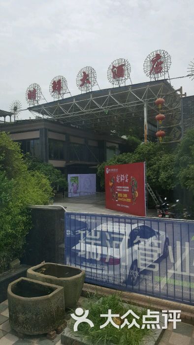 时鲜大酒店(总店-图片-鹰潭美食-大众点评网